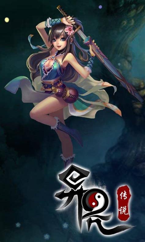 剑影苍穹